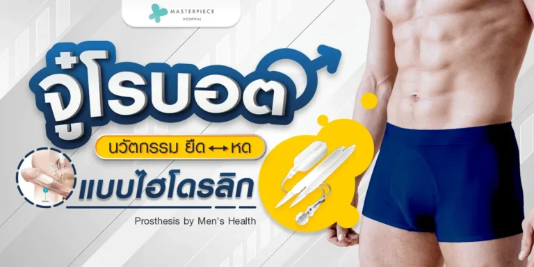 จู๋โรบอต นวัตกรรมยืดหดได้แบบไฮโดรลิก