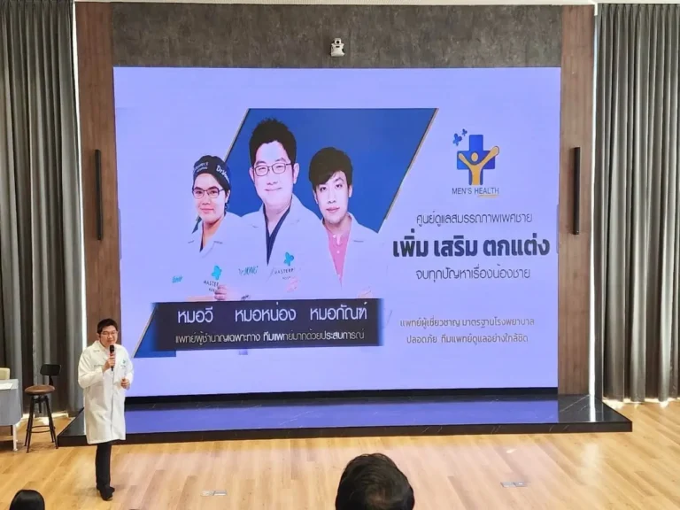 ภาพกิจกรรมในงาน Open House 1-11-2566 เปิดบ้านให้แขกต่างประเทศเข้ามาศึกษาดูงาน คุณหมอหน่องและคุณหมอกัณฑ์ร่วมบรรยายหัตถการของเรา Men’s health ได้รับการตอบรับและความสนใจ ตั้งคำถามเป็นอย่างดีเลยครับ