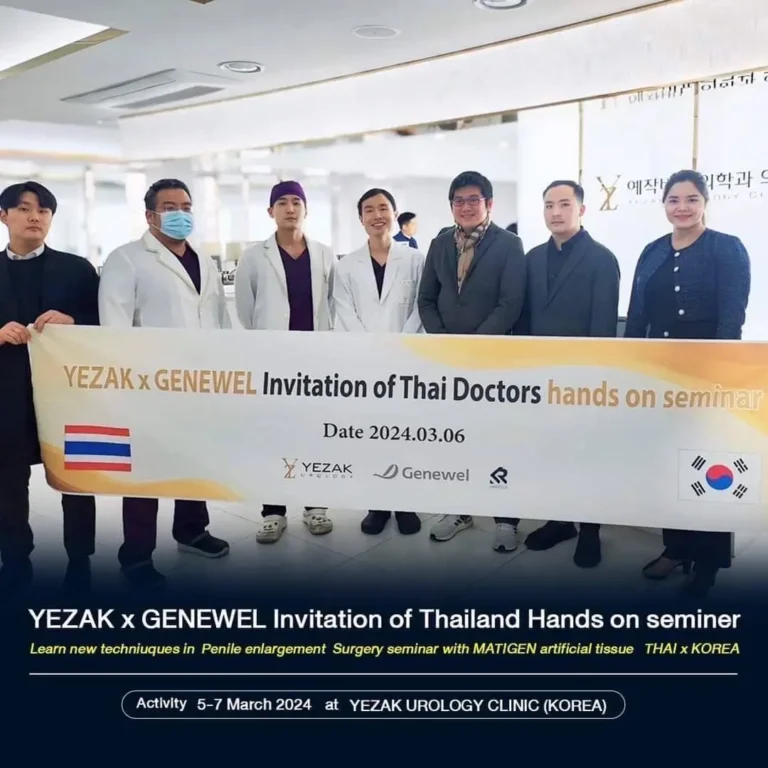 หมอวีร่วมงาน Yezak Urology Clinic เกาหลีใต้ แลกเปลี่ยนเทคนิคเพิ่มขนาดน้องชาย