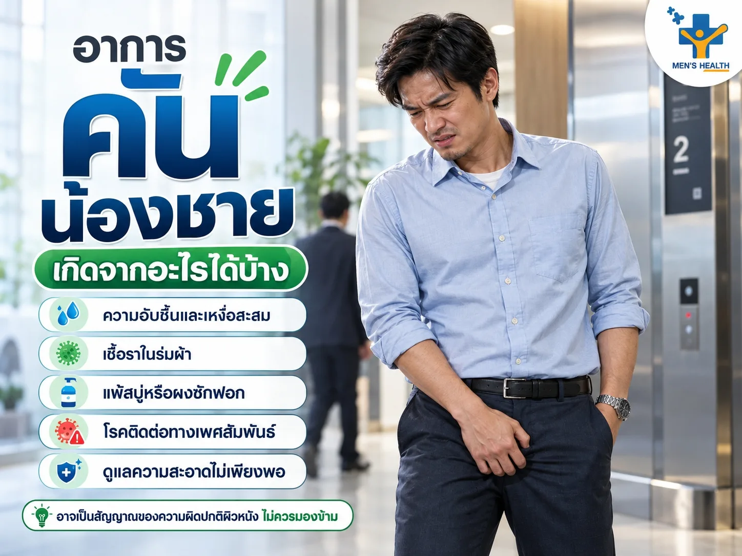 คันน้องชาย